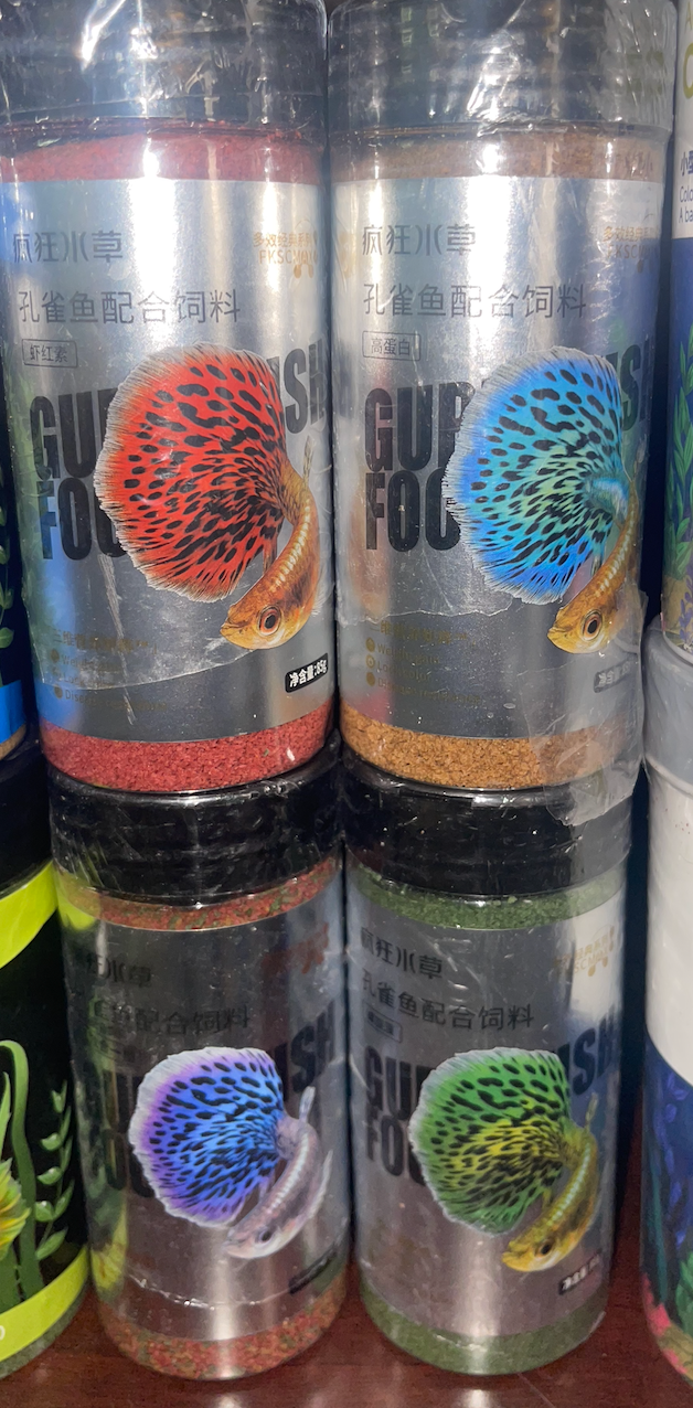 GUPPY FOOD (Spécial Guppys & Petits Poissons Tropicaux)